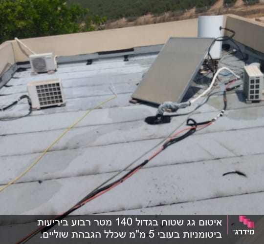 גג אטום עם יריעות ביטומניות וכבלים חשמליים